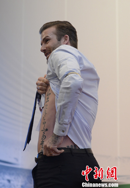 Beckham expose ses tatouages à l'Université de Pékin (3)