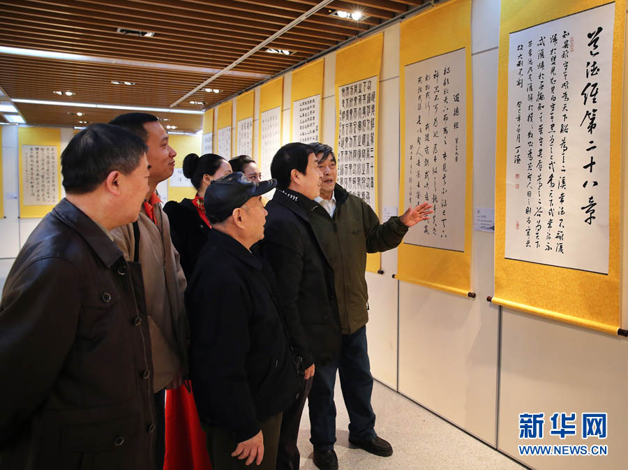 Ouverture de la semaine culturelle de Laozi à Beijing (3)