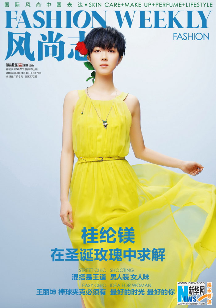L'actrice chinoise Gui Lunmei pose pour un magazine