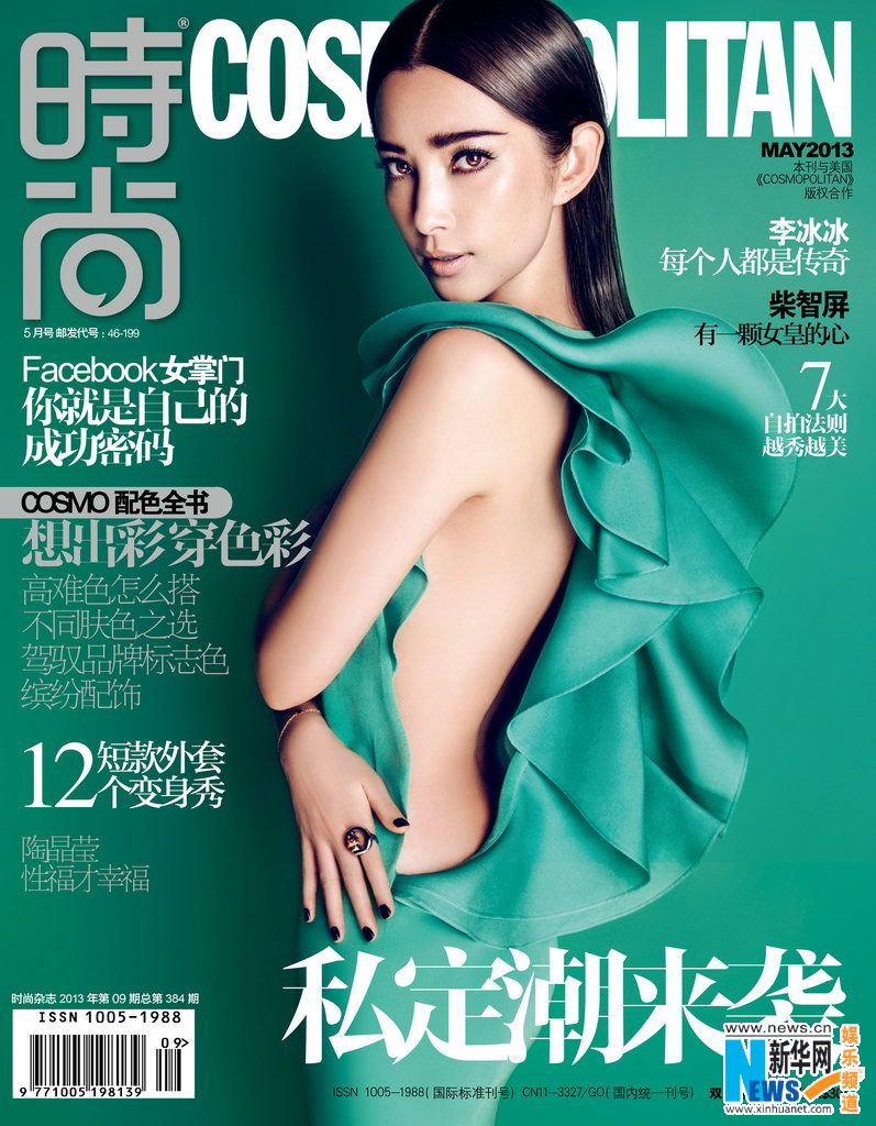 Li Bingbing en couverture du magazine Cosmopolitan Chine (3)