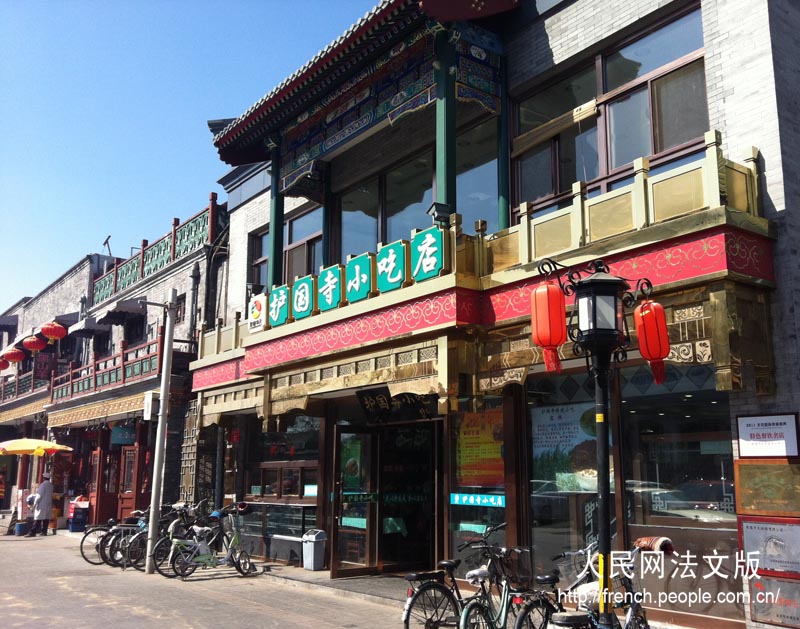 La rue Huguosi, lieu typique de l'ancien Beijing, retrouve une nouvelle jeunesse (3)