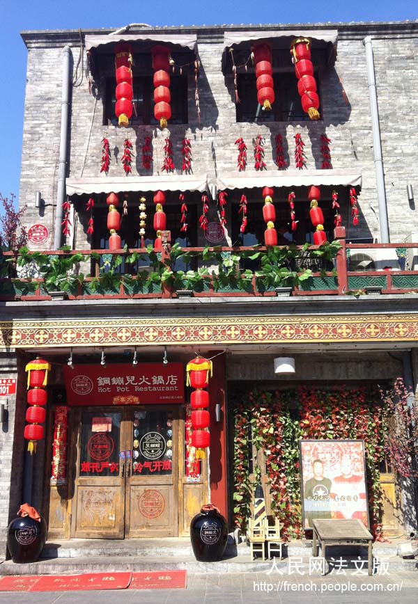 La rue Huguosi, lieu typique de l'ancien Beijing, retrouve une nouvelle jeunesse (9)