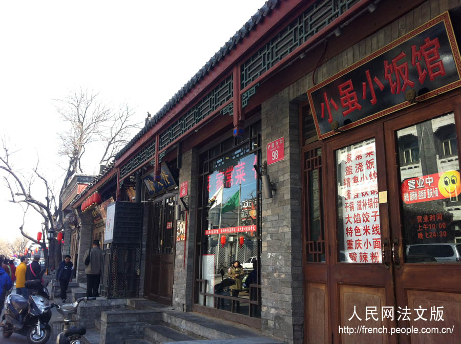 La rue Huguosi, lieu typique de l'ancien Beijing, retrouve une nouvelle jeunesse (10)