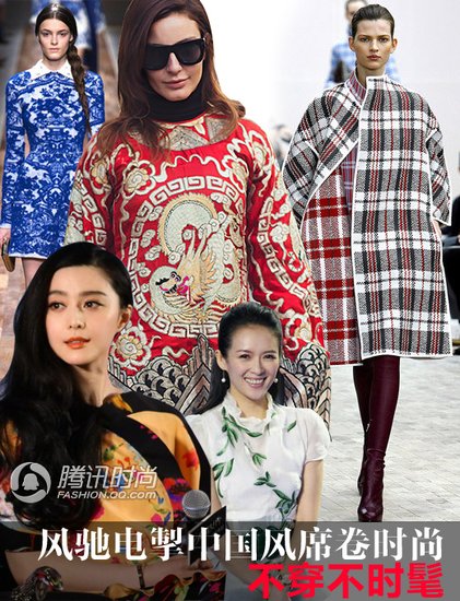 La Chine inspire les stylistes