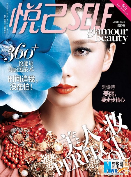 L'actrice chinoise Liu Shishi pose pour un magazine