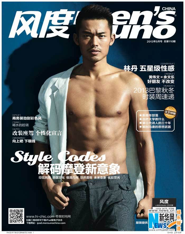 Le joueur chinois de badminton Lin Dan pose pour un magazine (3)