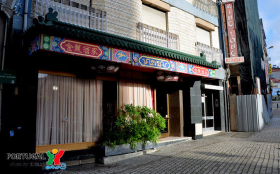 Un restaurant chinois à Porto au Portugal.