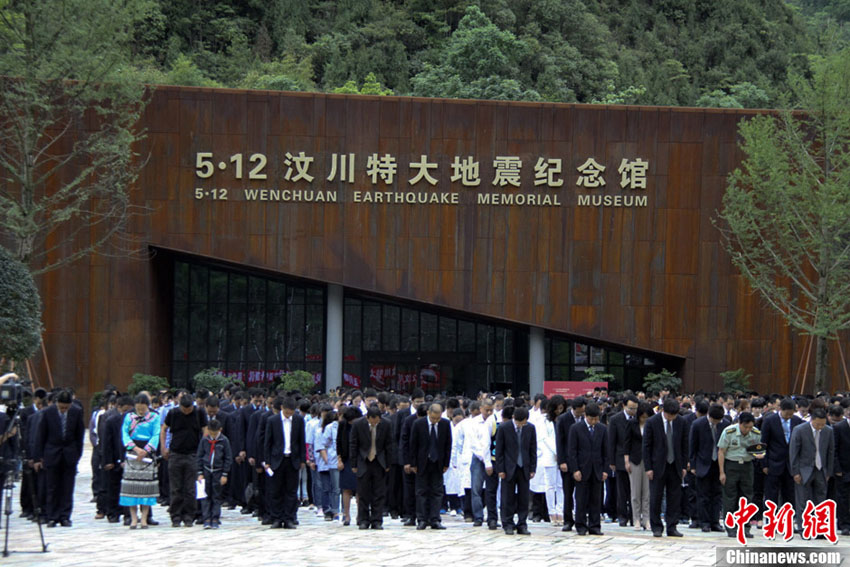 Ouverture de la salle commémorative du séisme de Wenchuan