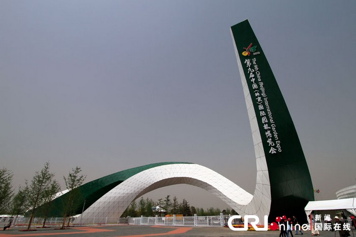 Fin de la période de pré-ouverture de la Foire du jardinage de Beijing (11)