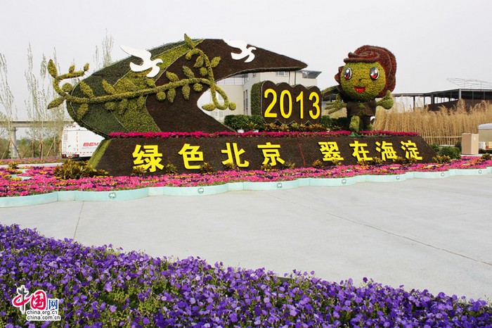 Découverte de la Foire internatioanle du jardinage de Beijing (4)