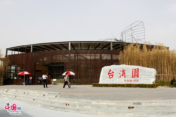 Découverte de la Foire internatioanle du jardinage de Beijing (12)