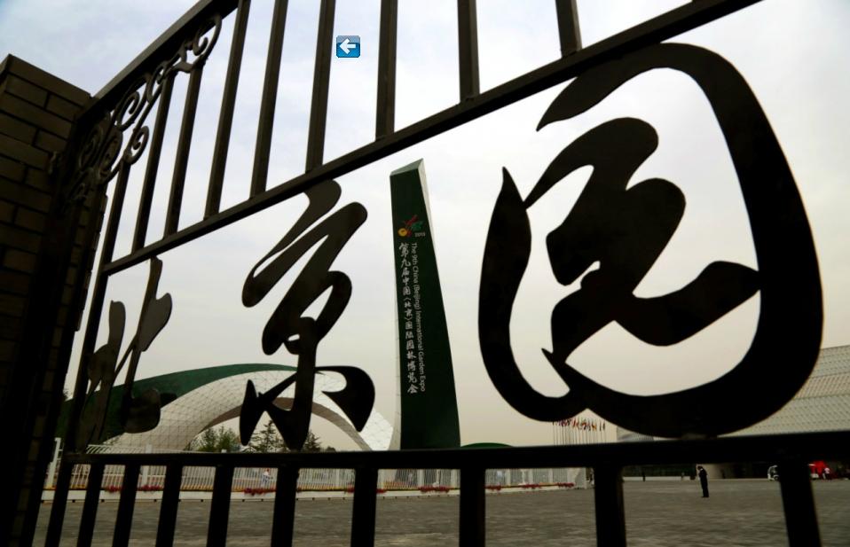 Un portail en forme de dinosaure accueille les visiteurs à l'entrée n°1 de la neuvième Exposition Internationale d'Horticulture de Chine, qui se tient à Beijing, dans le District de Fengtai. L'exposition est prête pour son ouverture le 18 mai ; elle durera jusqu'au 18 novembre. [Photo par Michael Thai / China Daily]