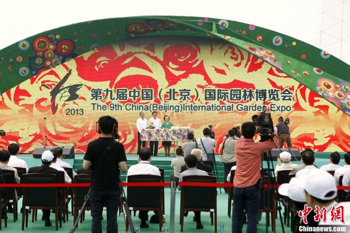 Cérémonie d'ouverture du Salon du jardinage de Beijing (7)