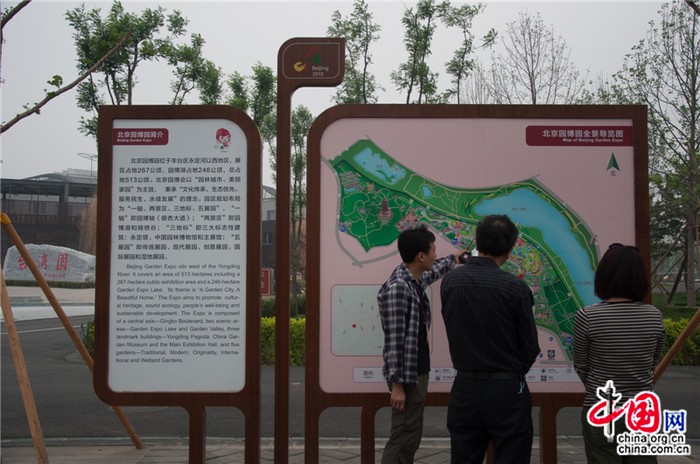 Découvrez les styles des jardins de Chine et du monde à Beijing (26)