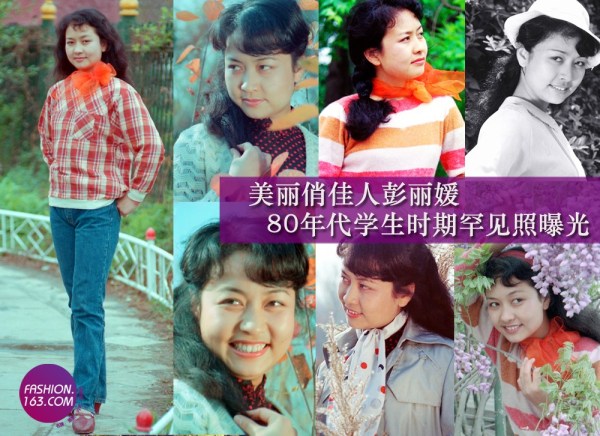 Peng Liyuan : des photos d'époque de la première dame de Chine