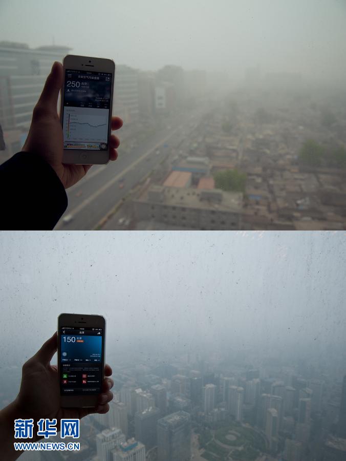 Beijing : détectez la pollution (4)