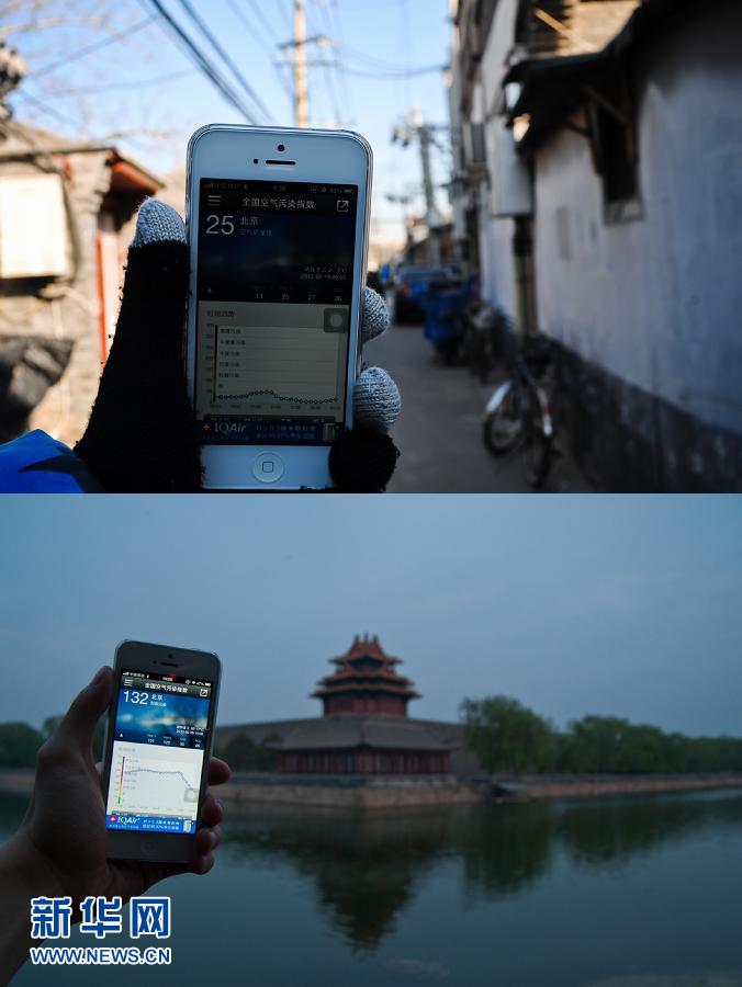 Beijing : détectez la pollution (5)