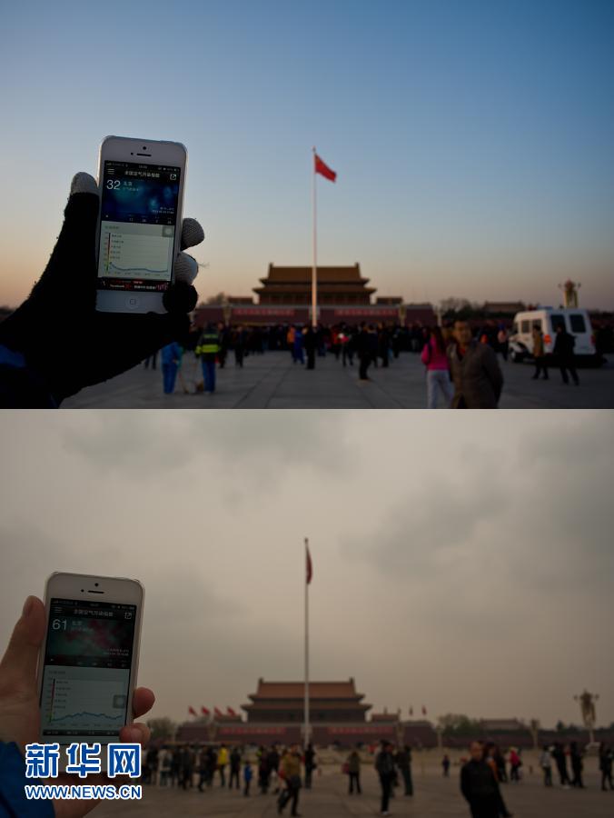 Beijing : détectez la pollution (7)