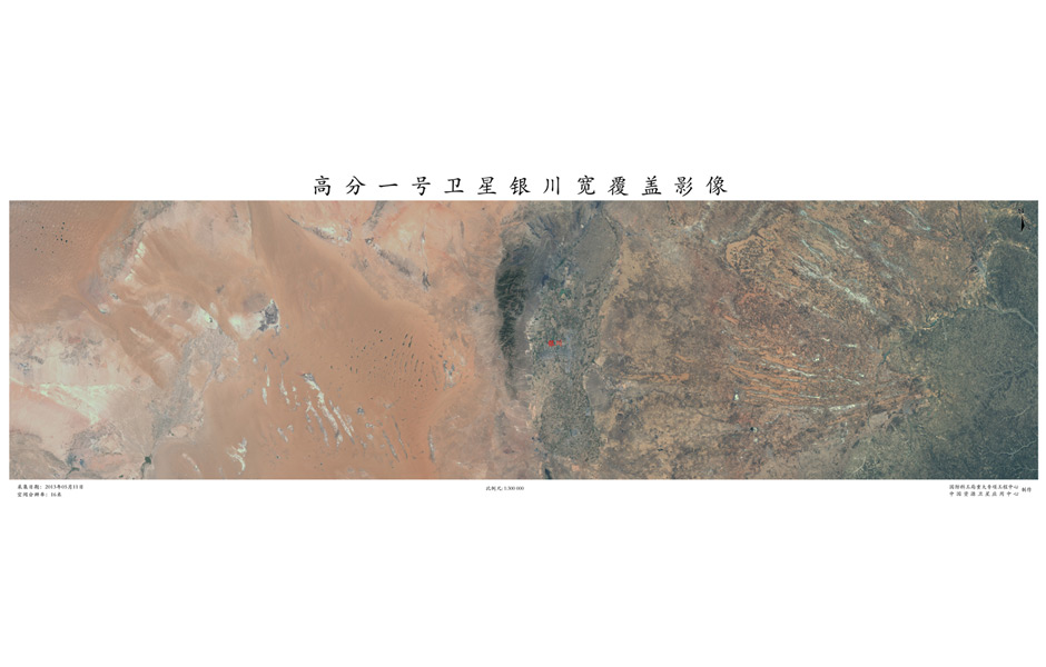 La Chine publie des photos prises par un satellite d'observation de la Terre en haute définition (11)