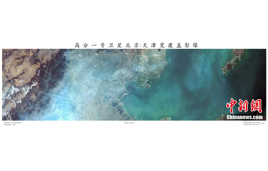 La Chine publie des photos prises par un satellite d'observation de la Terre en haute définition (9)