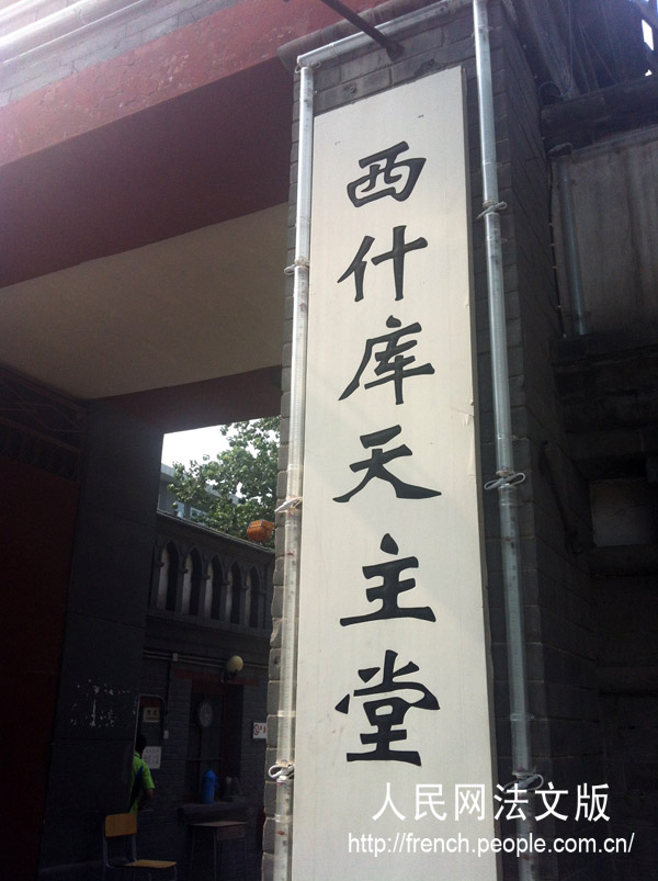 La cathédrale de Xishiku à Bejing (22)