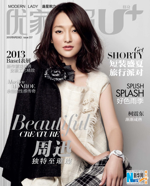 L'actrice chinoise Zhou Xun pose pour un magazine  (2)