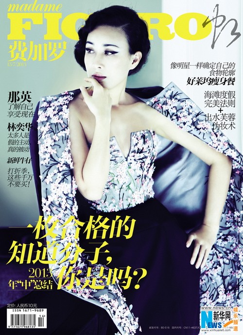 La chanteuse chinoise Na Ying pose pour un magazine (6)