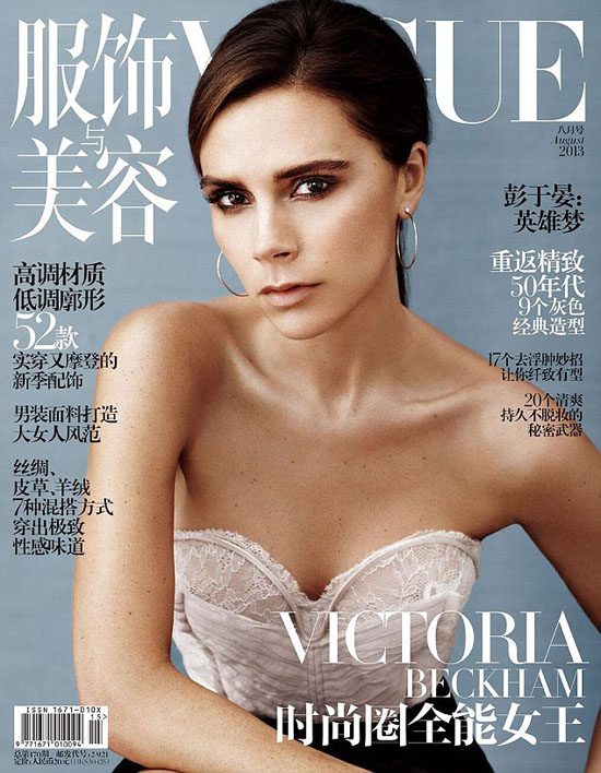 Victoria Beckham fait l'éloge des femmes chinoises