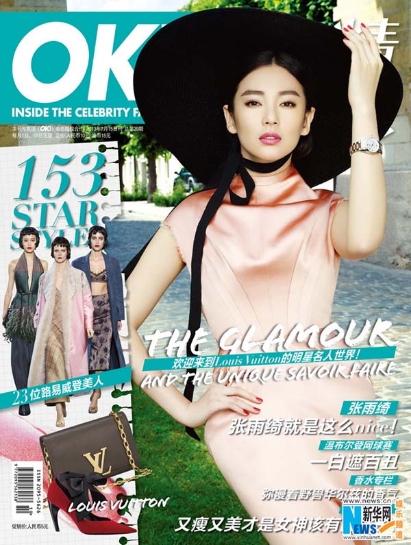 L'actrice chinoise Zhang Yuqi pose pour un magazine  (4)