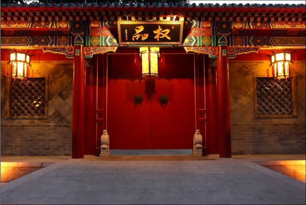 Beijing : 10 clubs haut de gamme cachés dans des quartiers antiques (7)