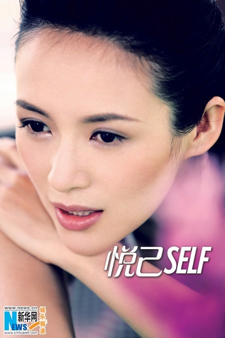 L'actrice Zhang Ziyi pose pour un magazine (5)