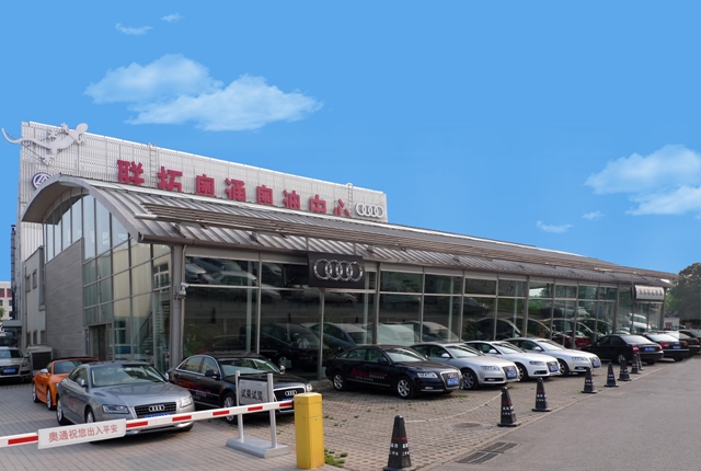 Un nouveau concessionnaire agréé du groupe FAW-Volkswagen a récemment pris place dans le district de Chaoyang à Beijing. Ce district de la capitale aurait récemment accueilli six grands projets financés par des entreprises classées parmi les 500 premières du monde, pour un montant total de 74,843 millions de dollars américains.