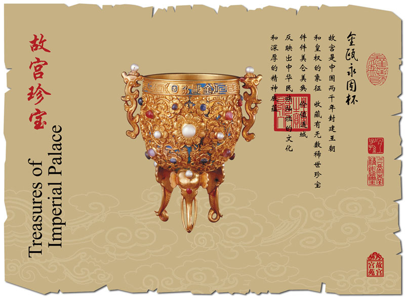 La coupe d'or incrustée de joyaux de la dynastie des Qing