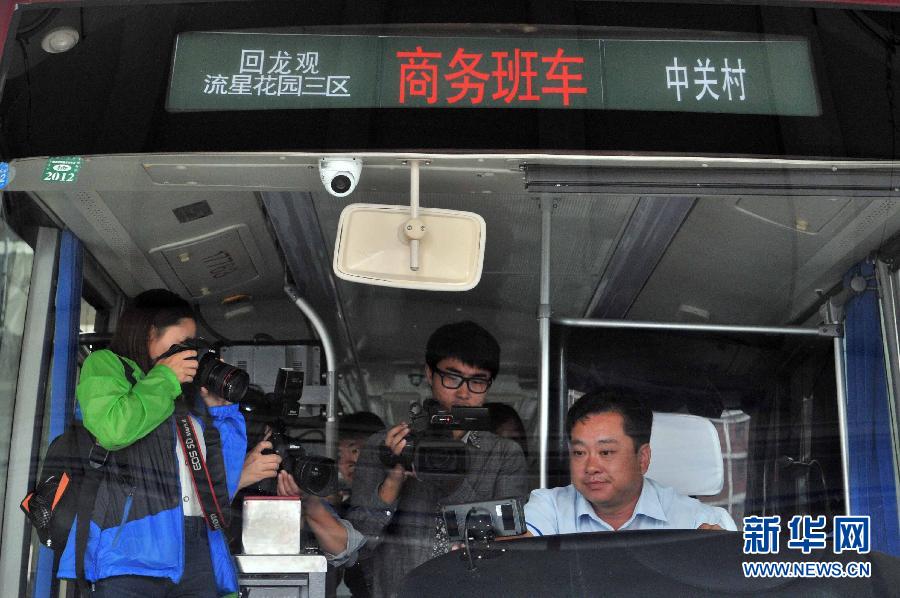Beijing : inauguration des lignes de bus personnalisées  (2)