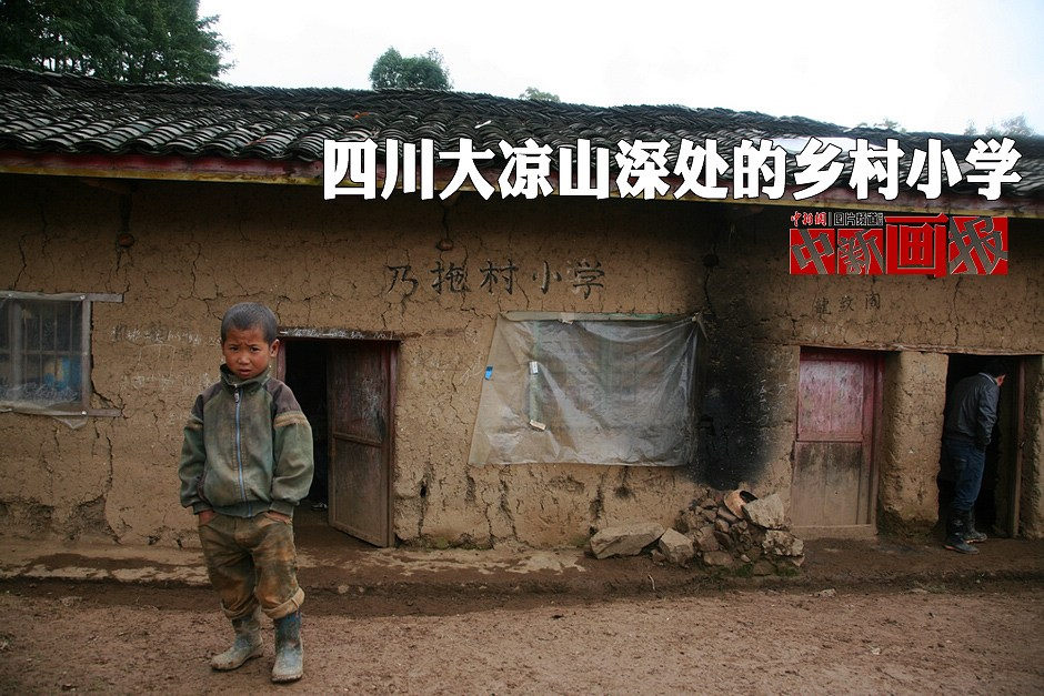 Le 6 septembre 2013, un élève devant l'école primaire du village de Naituo situé dans les Monts Daliang, dans le district de Zhaojue de la province chinoise du Sichuan.  (Chinanews/Gao Han)