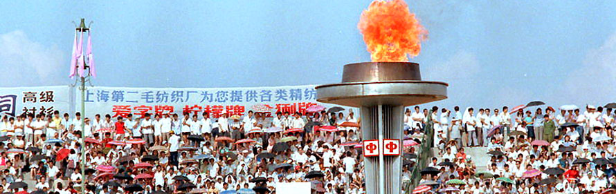 Photos d'archives des Jeux nationaux de Chine (25)