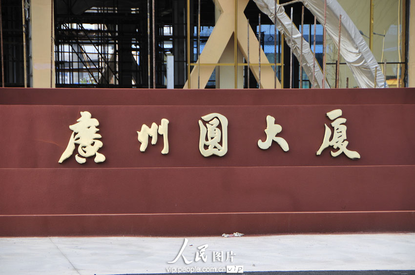 Guangdong : la « tour sapèque » a enfin un nom ! (6)