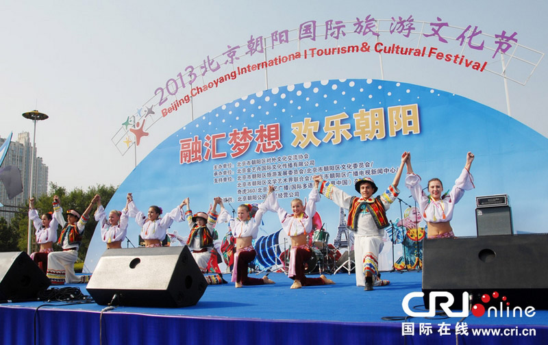 Beijing : le Festival international du tourisme 2013 (11)