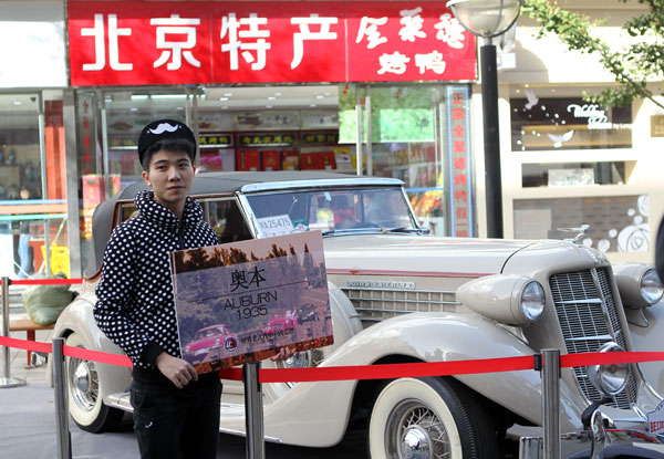 Les visiteurs prennent des photos d'une voiture de marque, lors d'une exposition de voitures anciennes dans la rue Wangfujing à Beijing, le 10 octobre. (Photo : Zou Hong/China Daily)