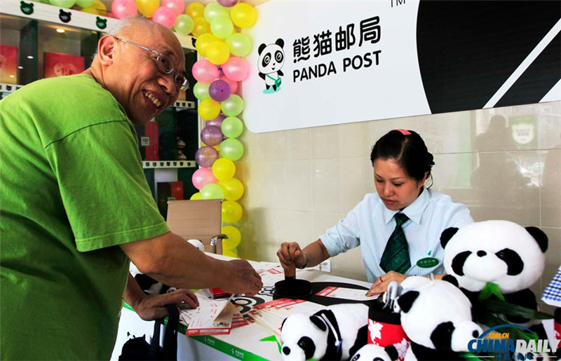 Ouverture d'une Poste Panda à Chengdu (2)