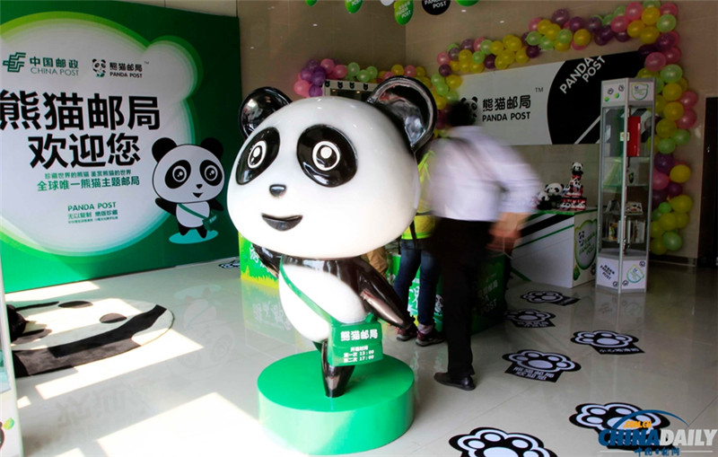 Ouverture d'une Poste Panda à Chengdu