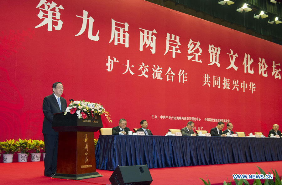 Ouverture d'un important forum entre la partie continentale de la Chine et Taiwan