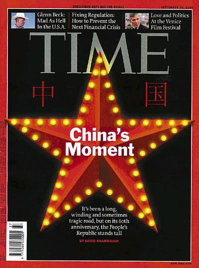 L'évolution de l'image de la Chine dans les médias occidentaux (27)