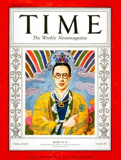 Pu Yi, dernier empereur de la dynastie des Qing, en couverture du Time, le 5 mai 1934. En légende, on lit « Henry PuYi »