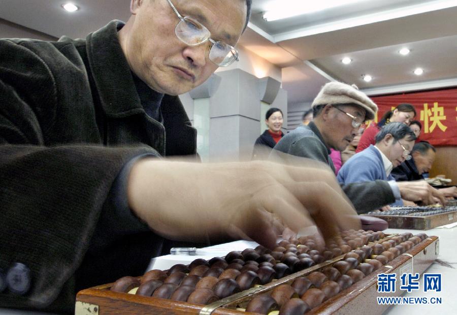 Le 16 décembre 2006 à Nanjing dans la province du Jiangsu, des personnes âgées participent à un concours de calcul au moyen d'un boulier chinois. (Photo : Xinhua/Sun Can)