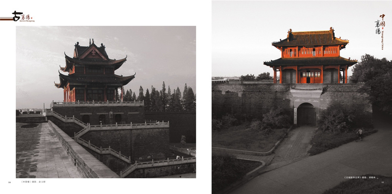 L'ancienne muraille de Xiangyang (2)