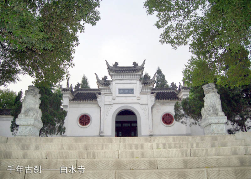 Le site touristique du Temple Baishui (7)