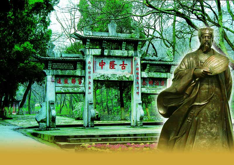 Le site touristique du Vieux Longzhong (7)