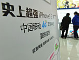 Apple signe un accord avec China Mobile