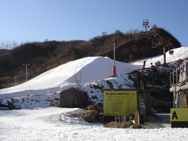 Beijing : la station de ski de Huaibei (8)